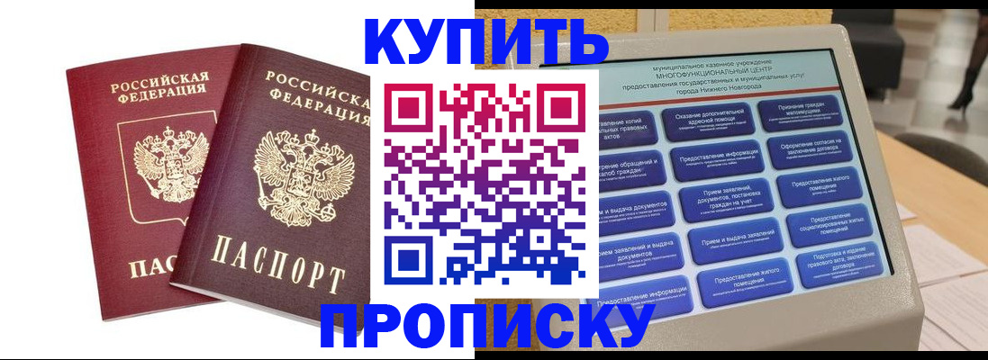 прописка от собственника в Омутнинске