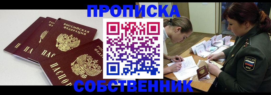 прописка гарантия в Омутнинске