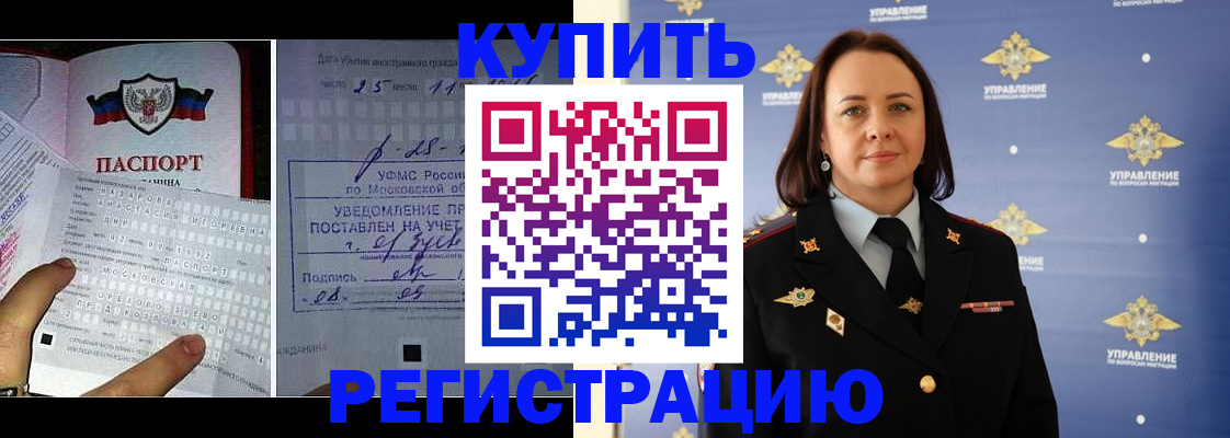 временная регистрация для школы в Омутнинске