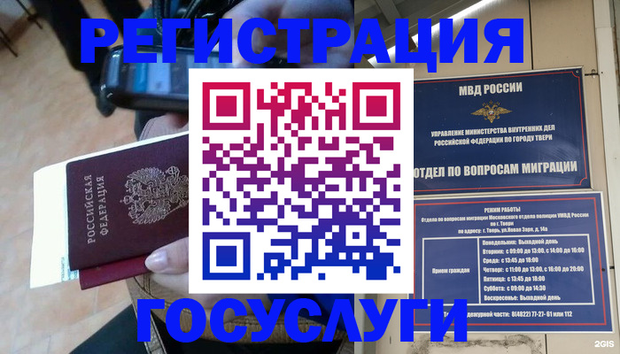 прописка поиск в Омутнинске