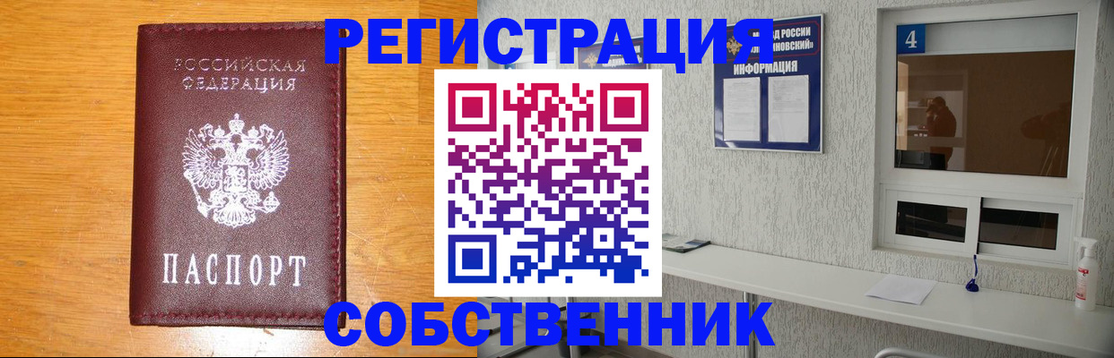 где прописаться в Омутнинске