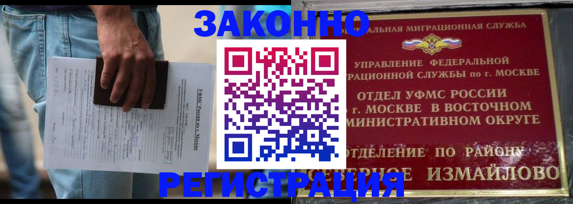 прописка штамп в Омутнинске