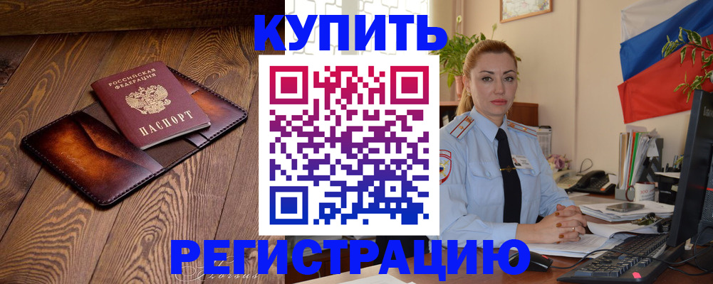 прописка в квартире в Омутнинске